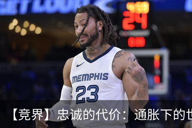 【竞界】忠诚的代价：通胀下的世界杯门票